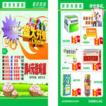 药店海报