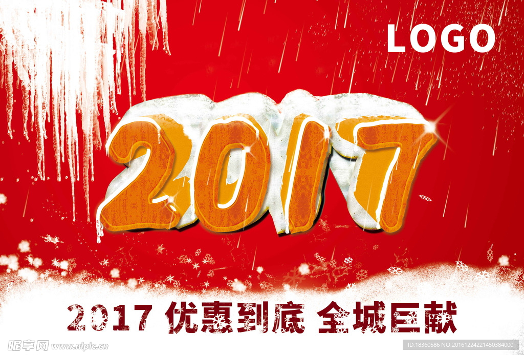 2017年