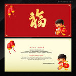 新年贺卡