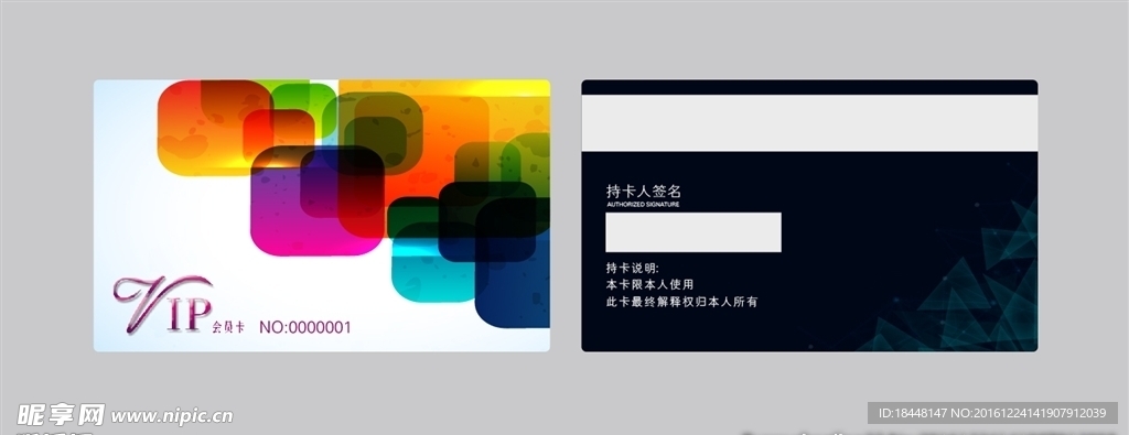 会员卡