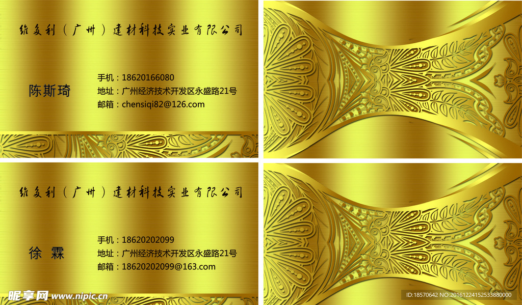 金色高档名片
