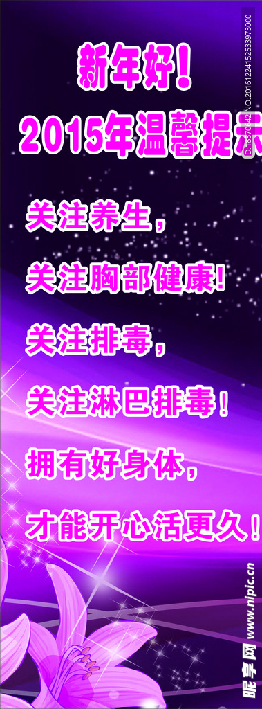 紫色展架