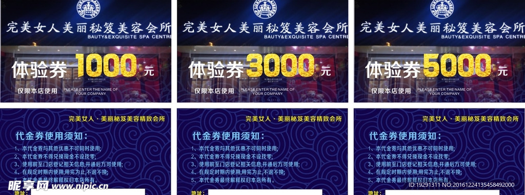 美容会所卡片
