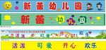 幼儿园招牌