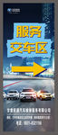 长安汽车 易拉宝