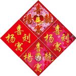 喜帖菱形设计画面