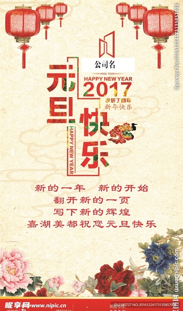 元旦画
