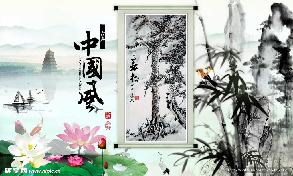 水墨