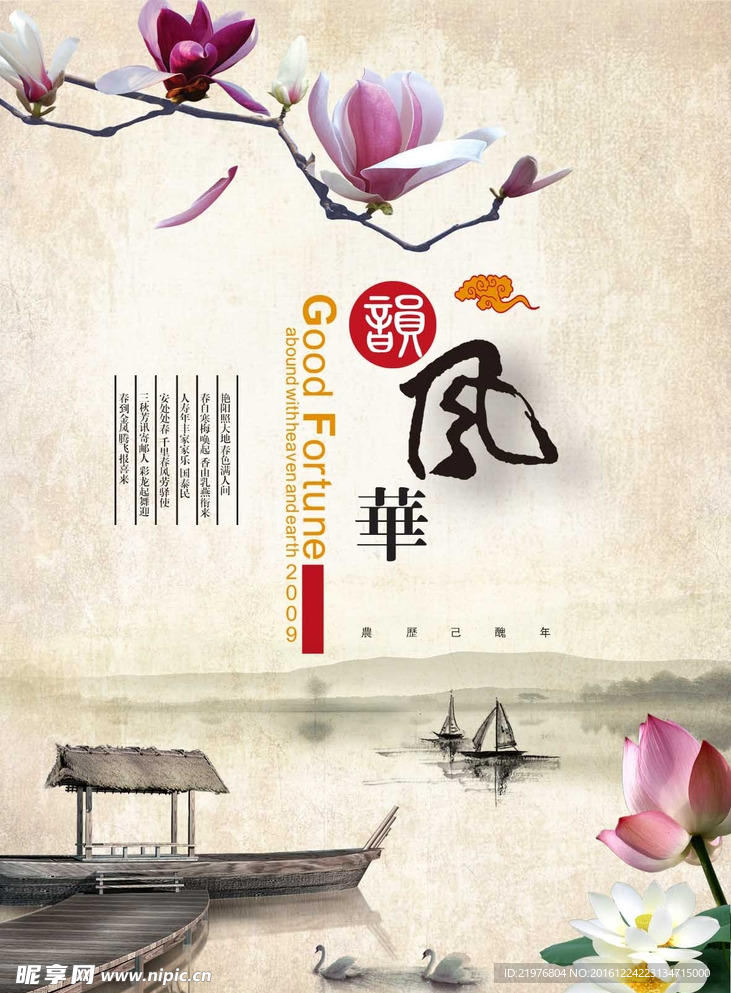 水墨画