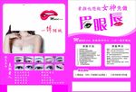 化妆单页
