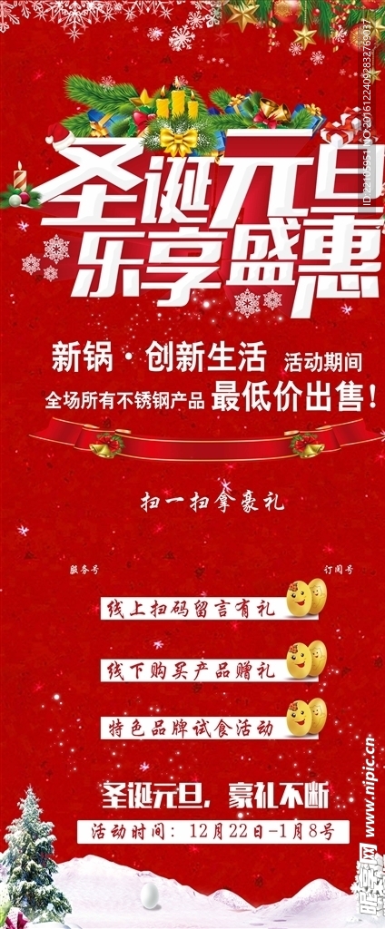 双旦