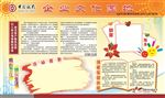 中行企业文化园地