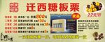 迁西板栗