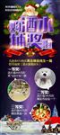 抽奖展架 圣诞展架