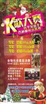 K歌大赛展架 唱歌比赛