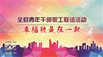 大屏幕背景设计图活动宣传图几何