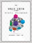 装饰公司广告