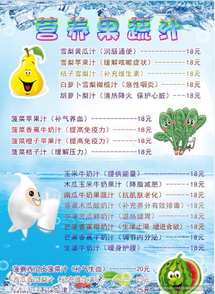 鲜榨果汁
