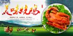 烧鸡海报