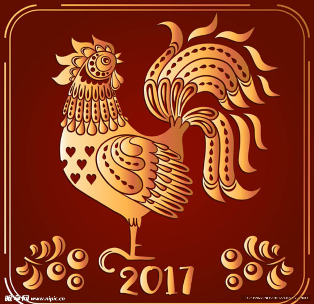 2017新年快乐公鸡