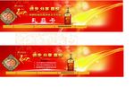 2017鸡年春节喜庆郎牌抽奖券