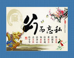 廉政文化