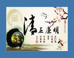 廉政文化