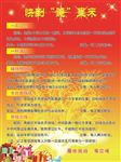 活动海报