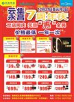 元旦电器单面