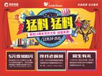 通程电器