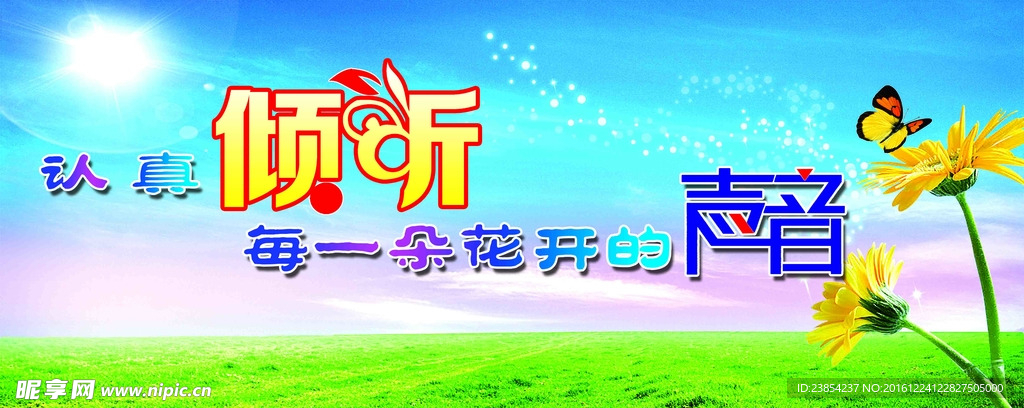 花开