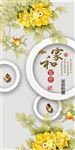 吉祥如意