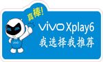 vivi手牌 xplay6