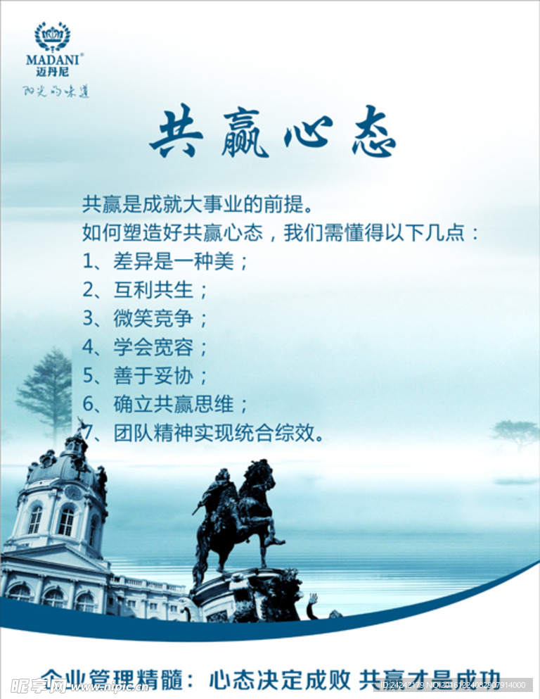 宣传标语 楼梯走廊画 车间宣传