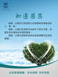 宣传标语 楼梯走廊画 车间宣传