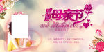 母亲节banner