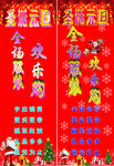 圣诞元旦图片