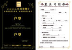 置业计划书