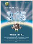 315广告PSD素材