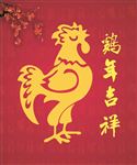 鸡年素材