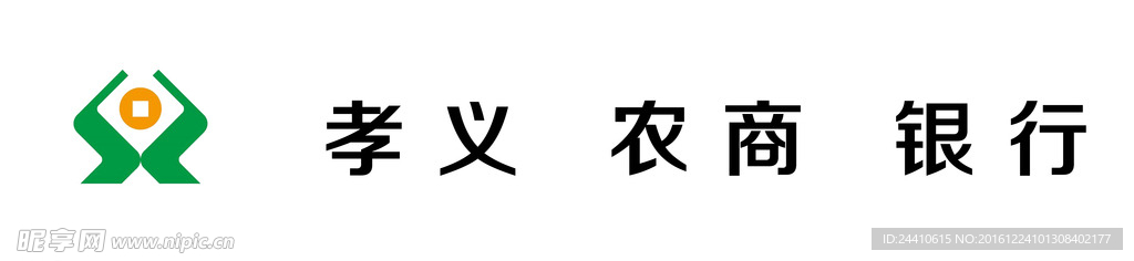 孝义农商银行