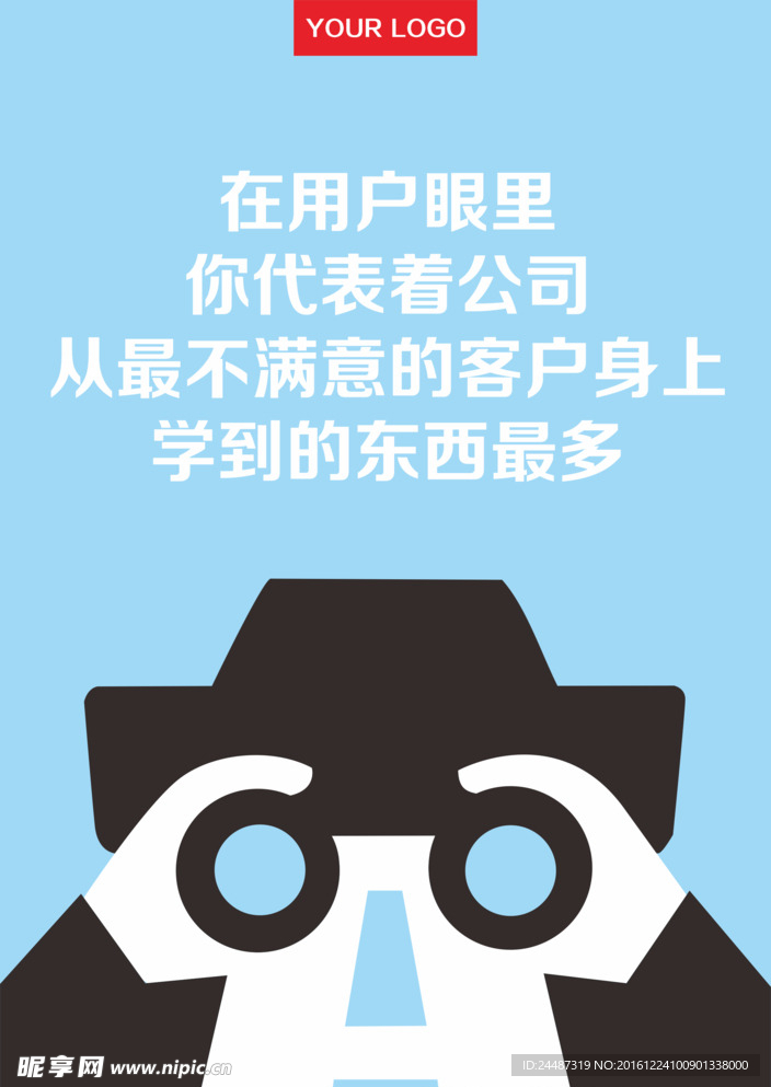 企业文化 公益海报 企业公益