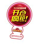 标签贴  砖贴 地贴