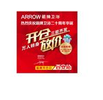 家居海报 促销 活动 红色时尚