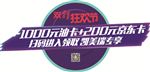 双十一优惠活动促销车贴地贴