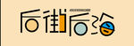 餐吧logo
