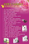 瑞倪维儿产品