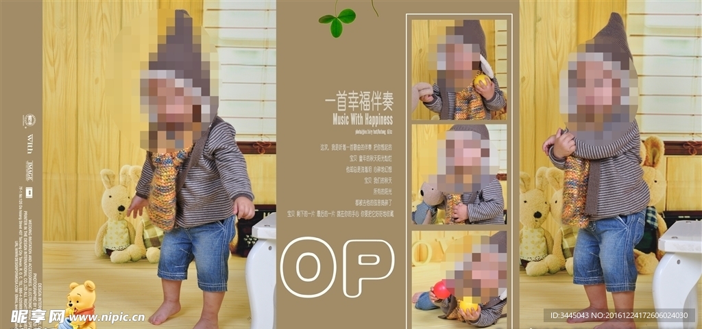 儿童相册模板 宝宝相册