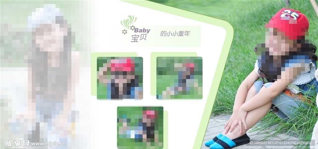 儿童相册模板 宝宝相册