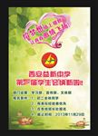 绿色海报